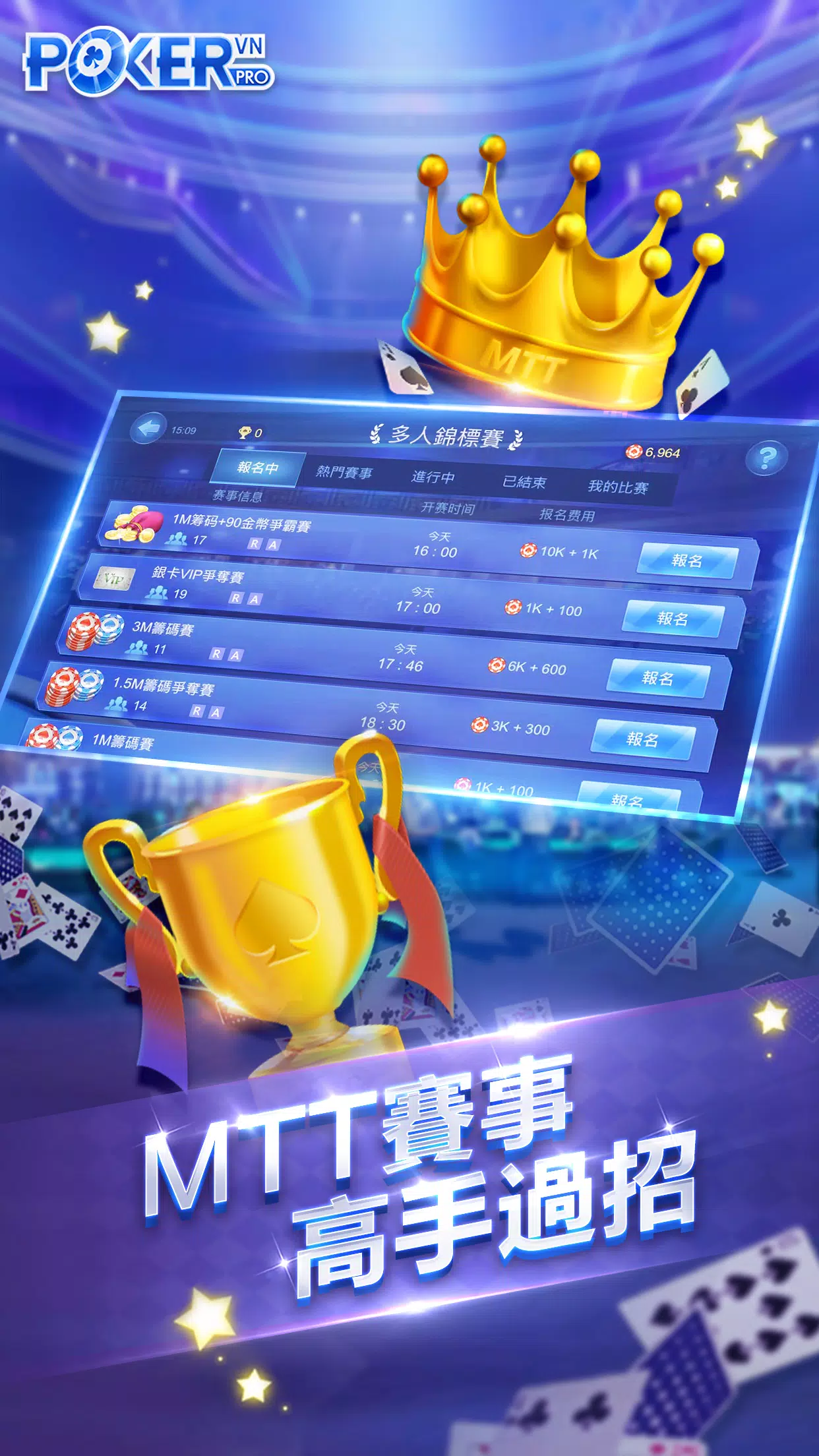 德州撲克中文版 ภาพหน้าจอ 3