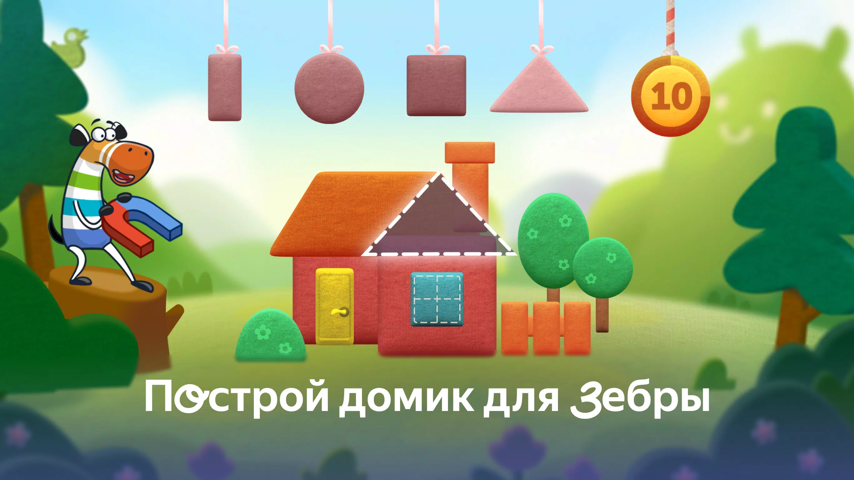 Zebrainy - abc kids games Capture d'écran 2