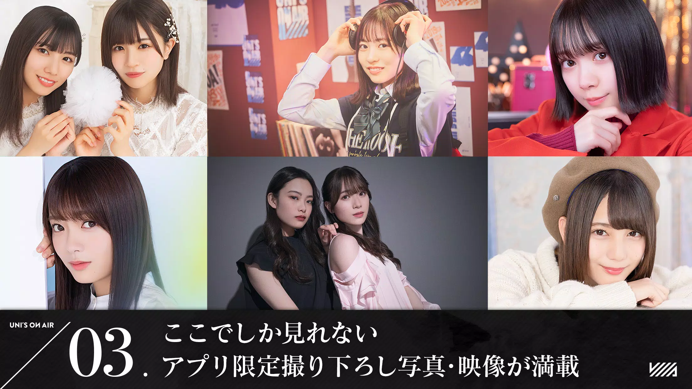 櫻坂46・日向坂46 UNI'S ON AIR 螢幕截圖 2