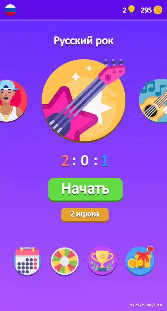 Guess the Song - Music Quiz Capture d'écran 2
