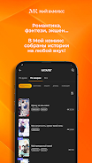 Мой Комикс - Webtoon & Манхва Capture d'écran 1