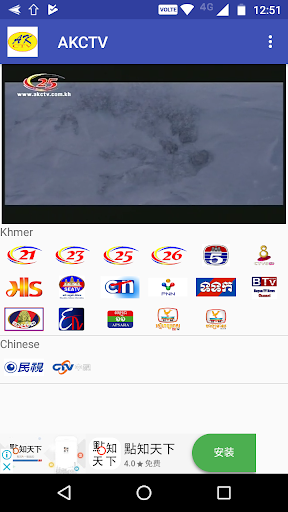 AKCTV 螢幕截圖 1