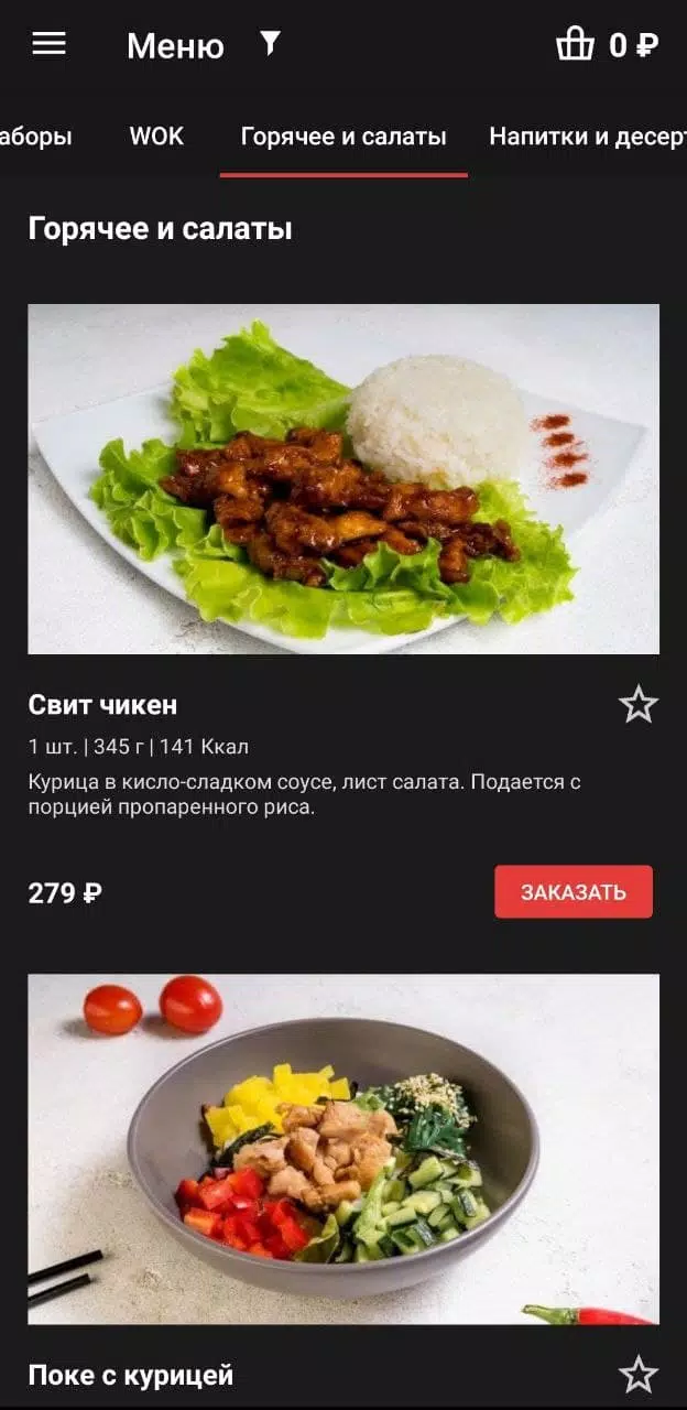 Sushi Jet 스크린샷 2