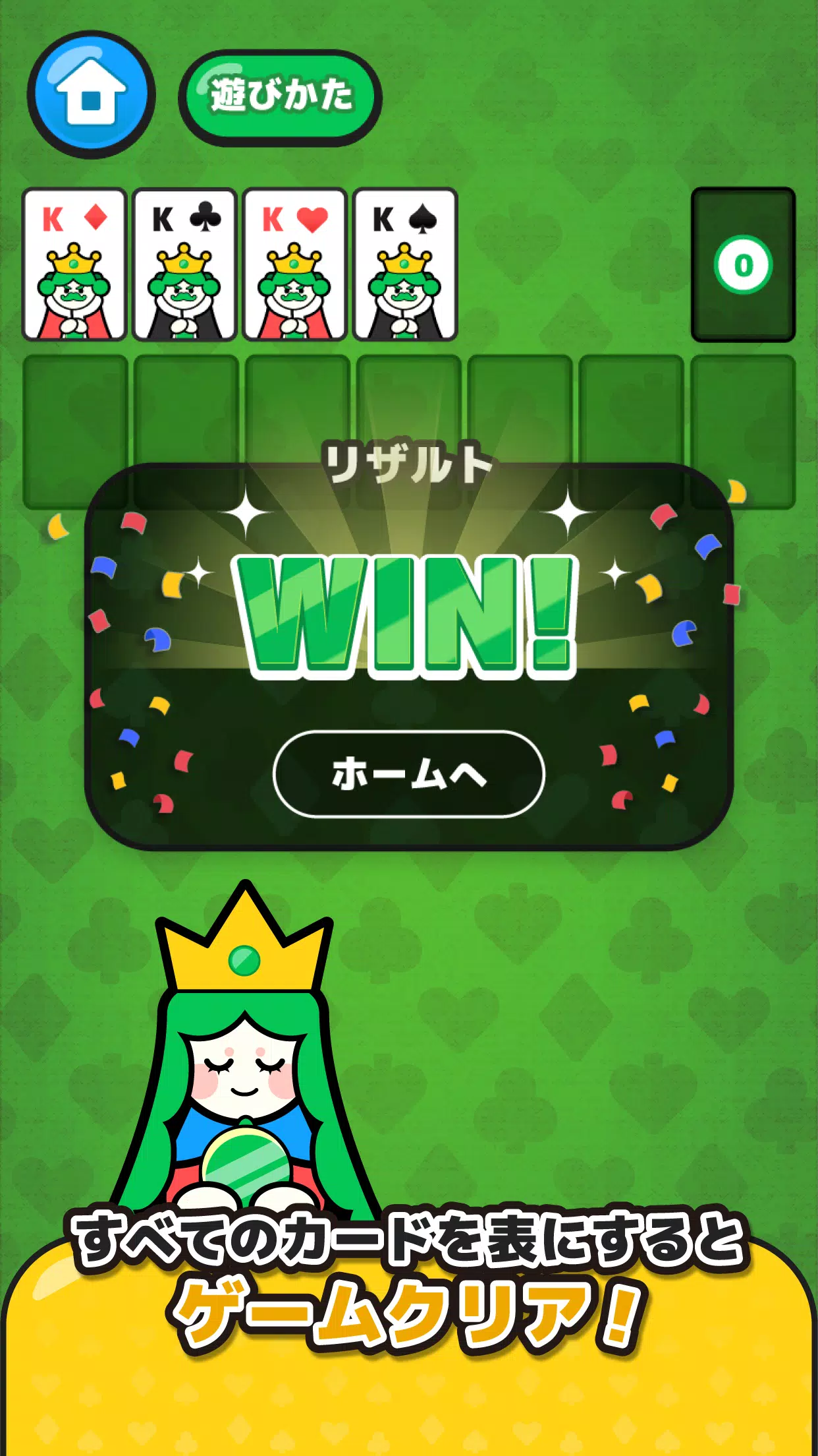 LINE：ソリティア应用截图第3张
