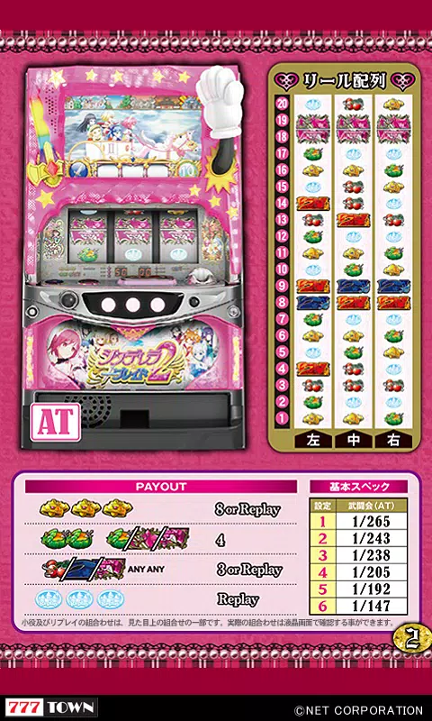 [777TOWN]シンデレラブレイド2 ဖန်သားပြင်ဓာတ်ပုံ 0