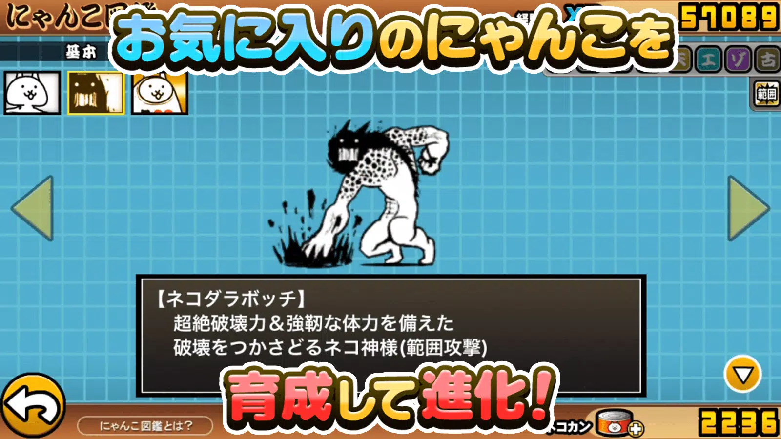 にゃんこ大戦争 螢幕截圖 2