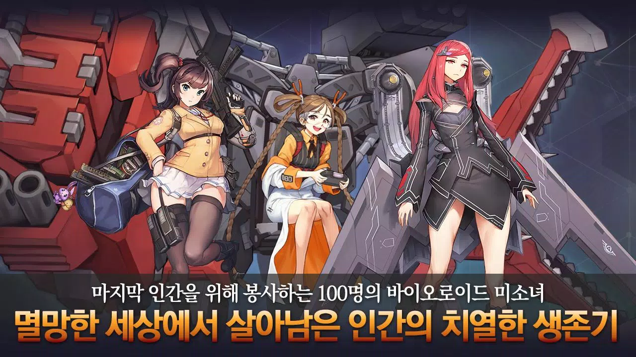 라스트오리진应用截图第0张