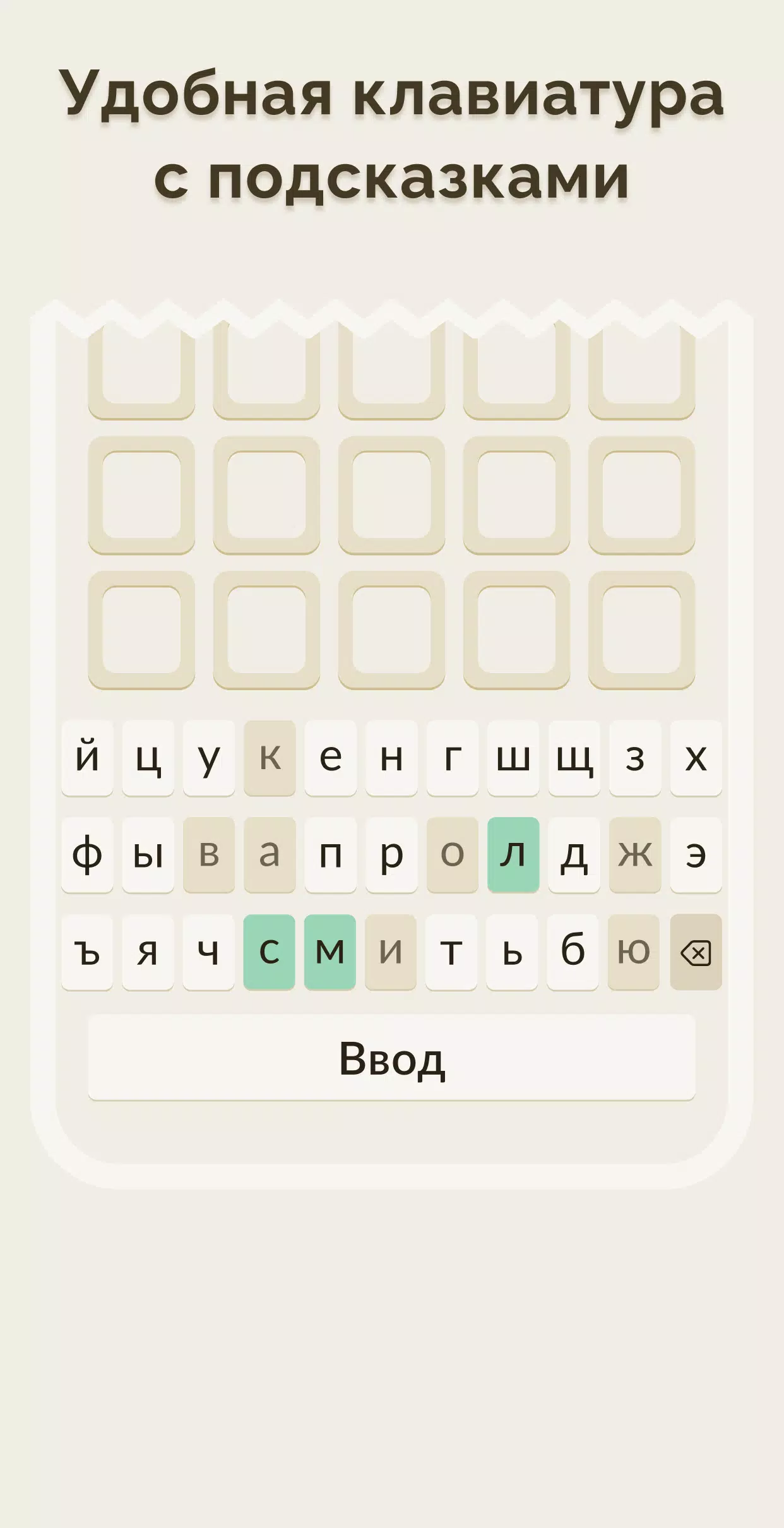 Вордли 螢幕截圖 3