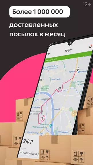 Dostavista — Delivery Service Capture d'écran 2