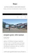 Kantipur Capture d'écran 2