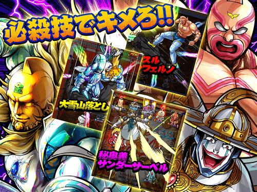 Kinnikuman Muscle Punch स्क्रीनशॉट 2