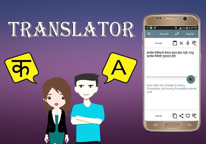 Schermata Marathi To English Translator 2