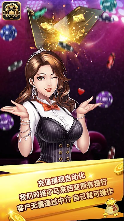LayaPoker 스크린샷 1