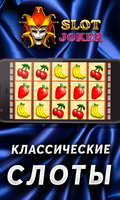 JokerSlot Capture d'écran 2