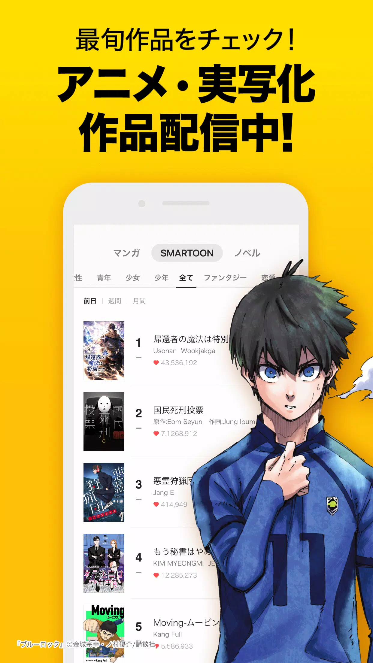 ピッコマ-人気漫画や話題のコミックが毎日読めるマンガアプリ Capture d'écran 1