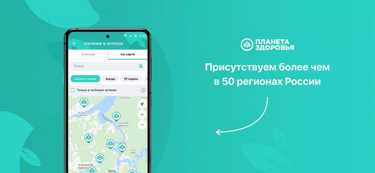 Schermata Планета Здоровья 3
