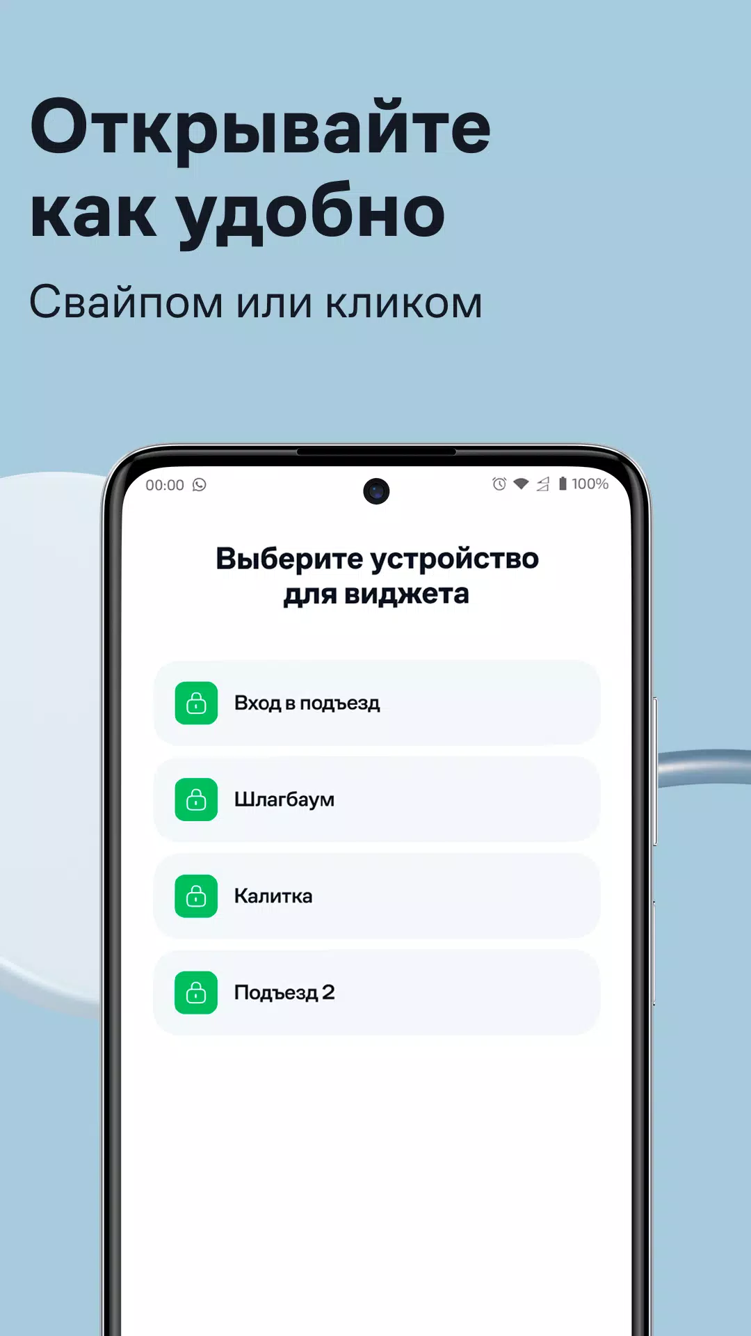 Умный Дом.ру स्क्रीनशॉट 1