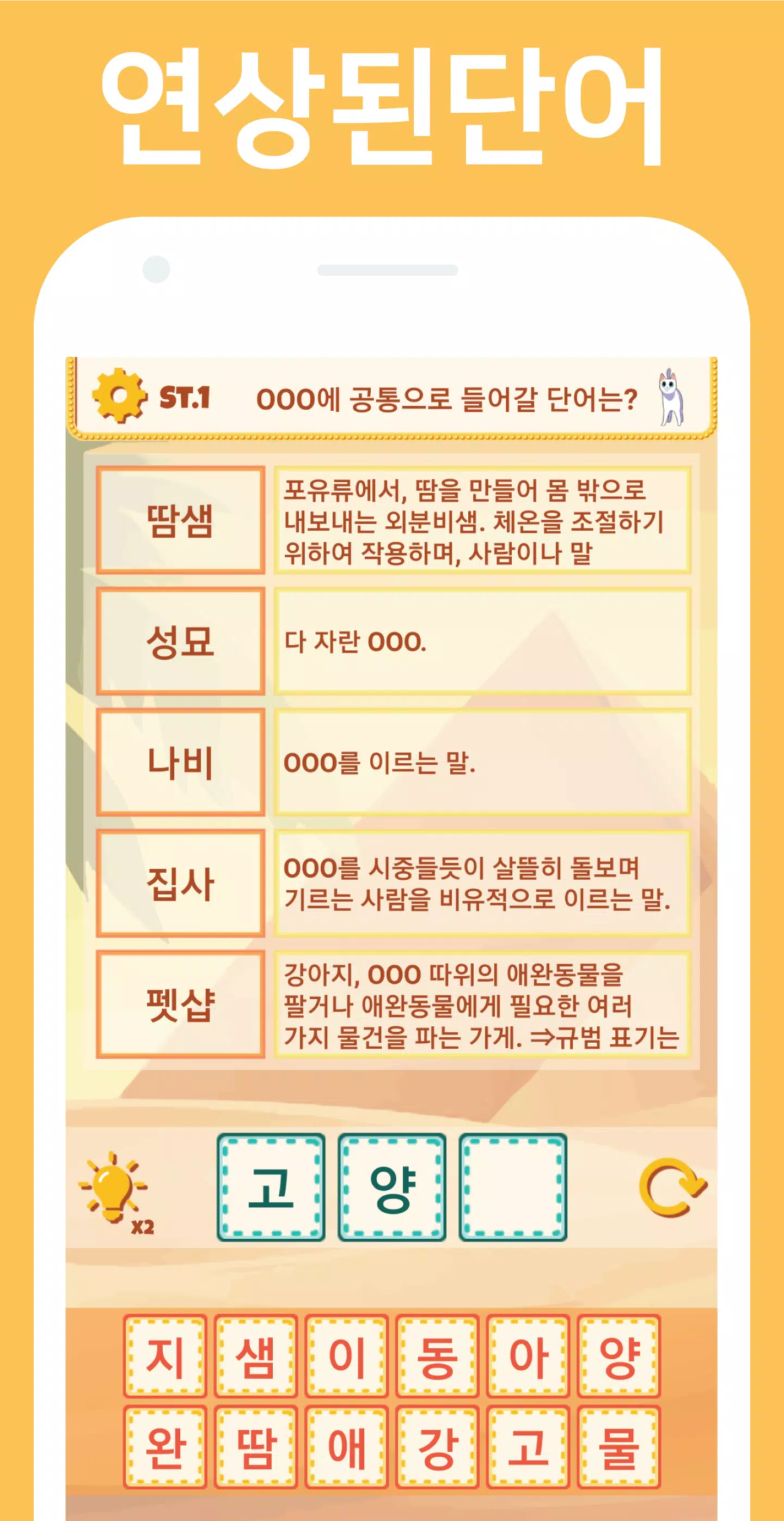 Word Remind Quiz 螢幕截圖 0