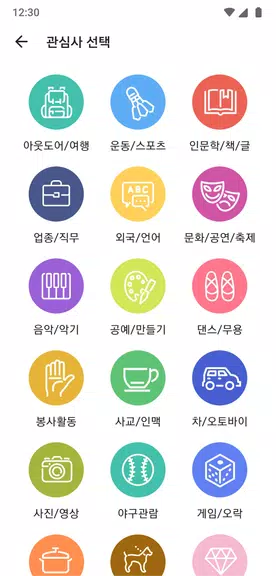 Schermata 소모임 - 우리 동네 취미 모임 1