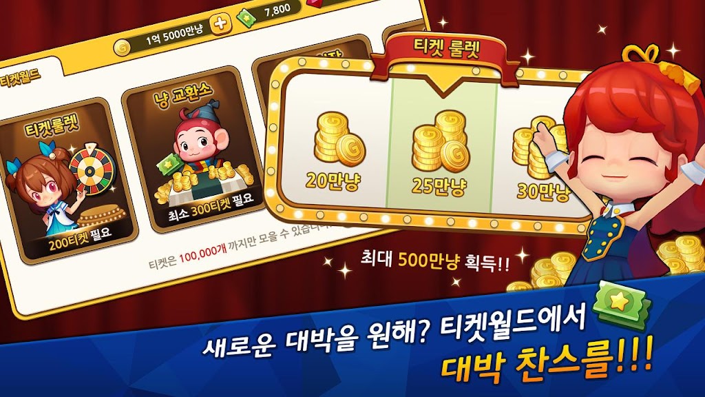 맞고의 신 : 카카오 공식 무료 고스톱 স্ক্রিনশট 2