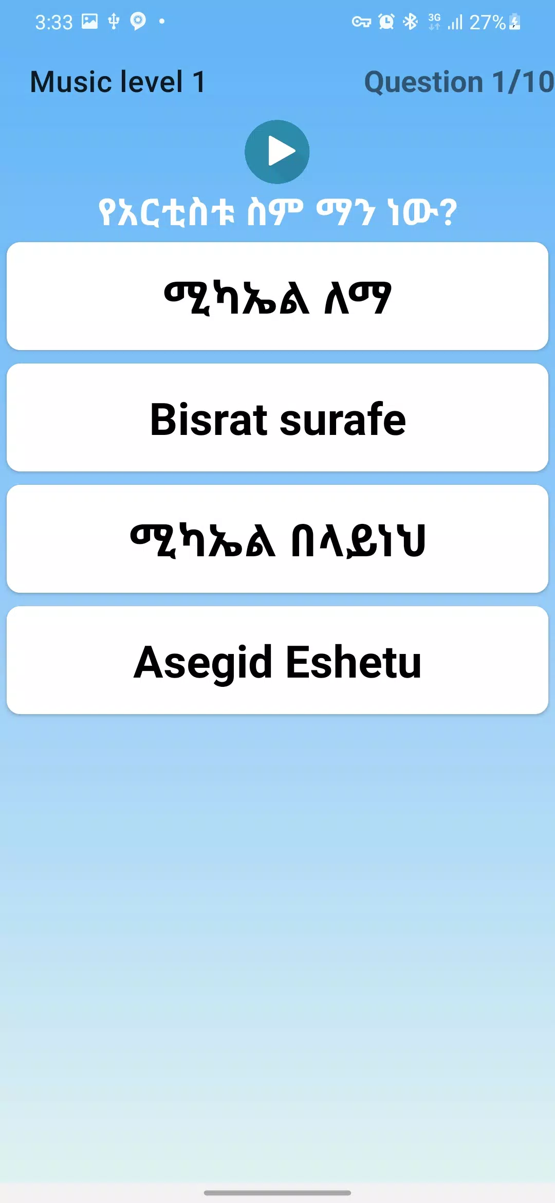 Ethio Music Game Challenge Capture d'écran 3