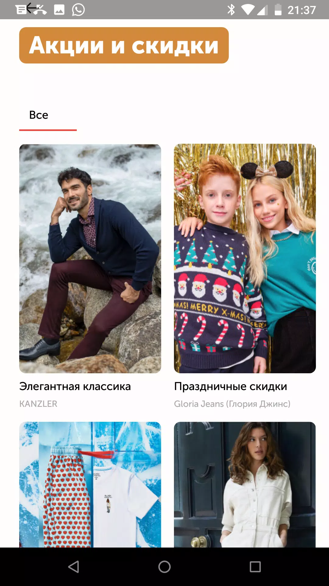 Мармелад 螢幕截圖 2