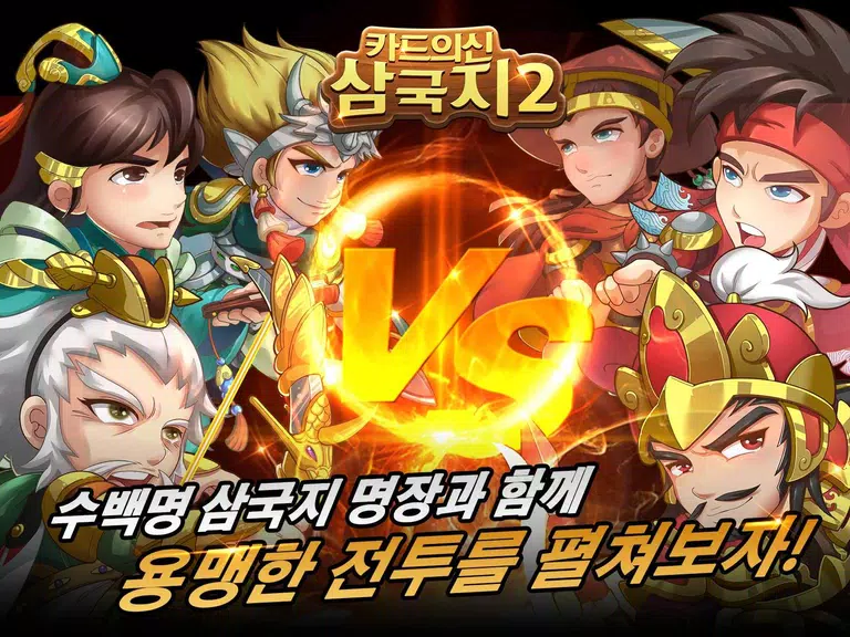 New Kingdoms of Cards 2 Capture d'écran 0
