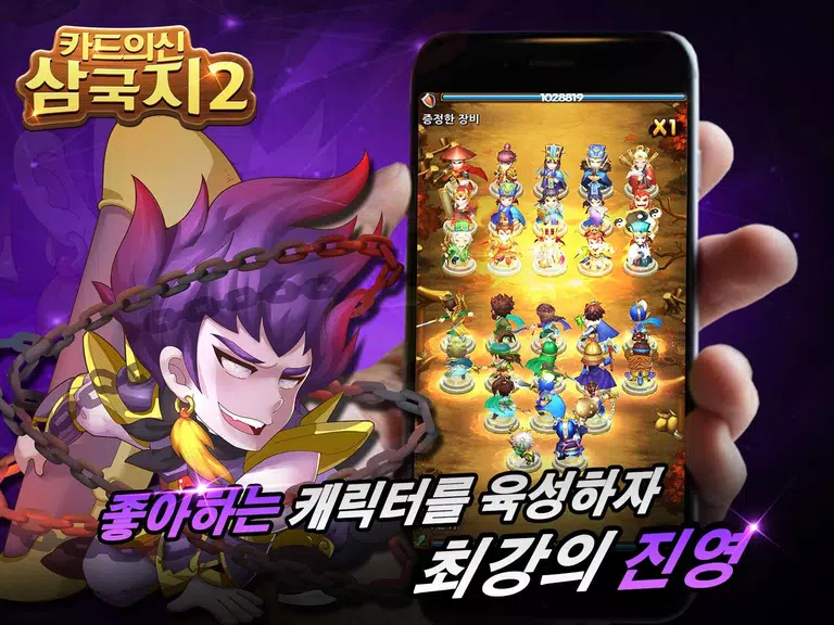 New Kingdoms of Cards 2 Capture d'écran 2