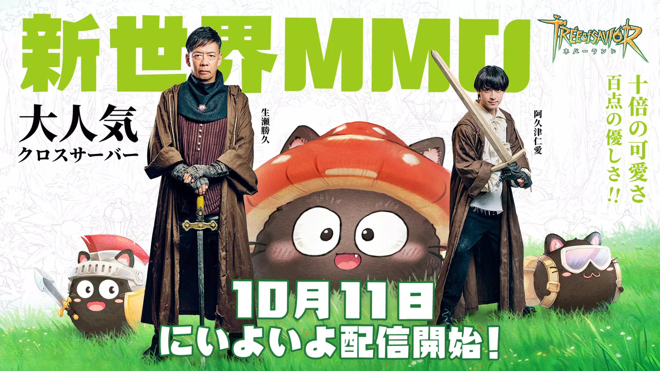 ツリーオブセイヴァー：ネバーランド应用截图第0张