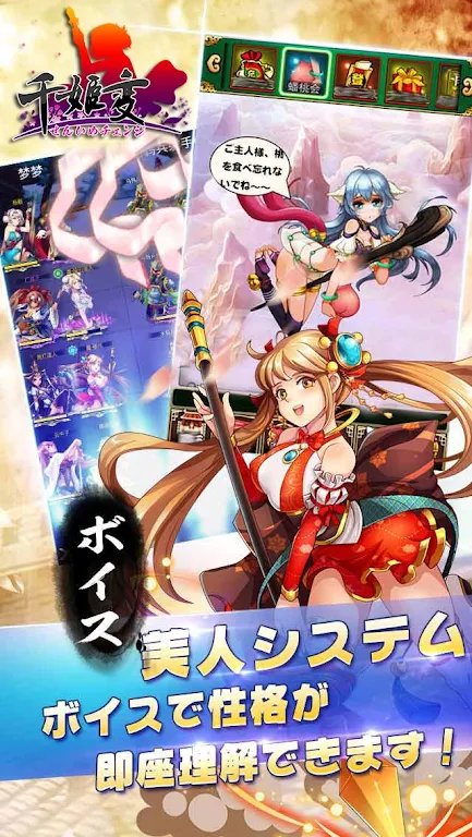 Senhime strange [Ikki-Hyakka] स्क्रीनशॉट 3