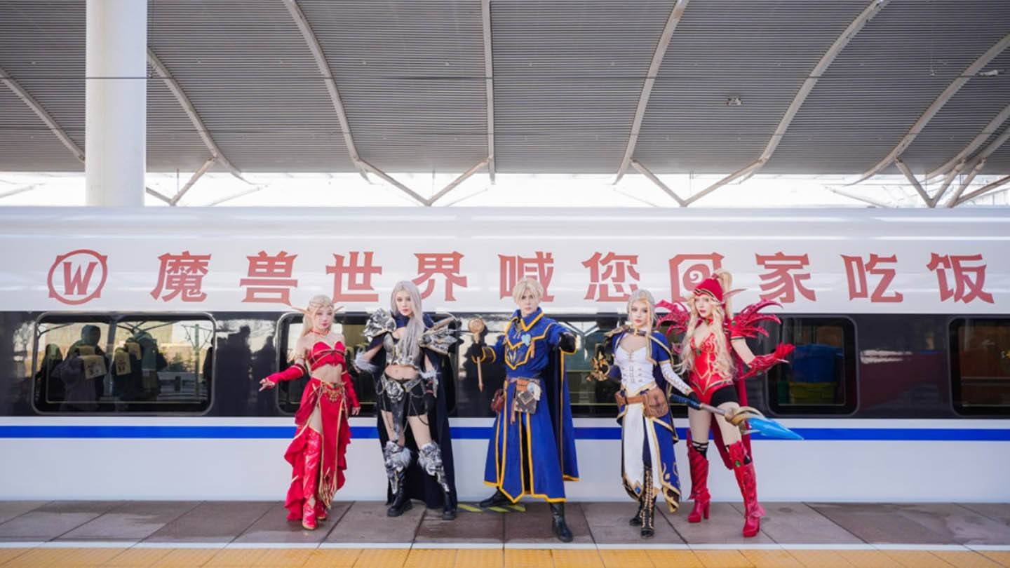 魔兽世界火车