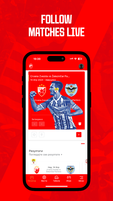 FK Crvena zvezda 螢幕截圖 1