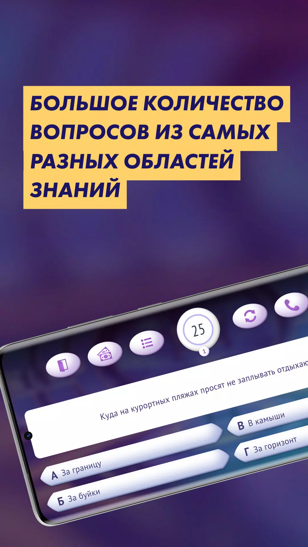 Викторина «Маэстро Миллионер» 螢幕截圖 0