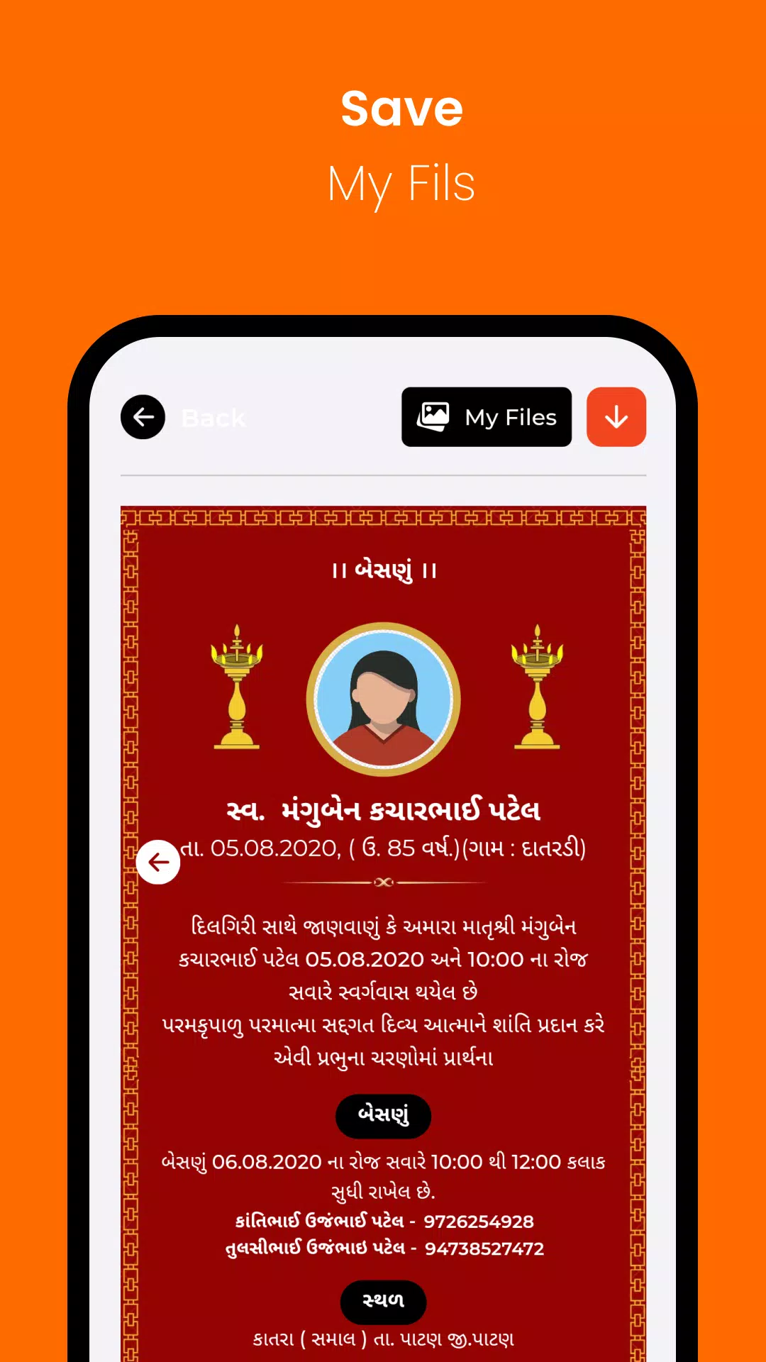 Shradhanjali Photo - Gujarati Capture d'écran 3