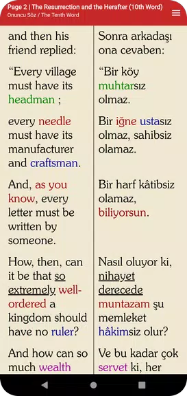 Risale-i Nur (Comparative) ဖန်သားပြင်ဓာတ်ပုံ 1