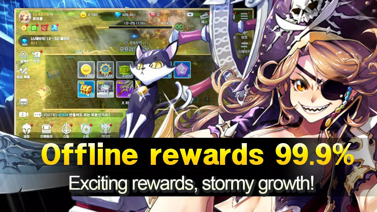 Queen's Knights - Slash IDLE Capture d'écran 1