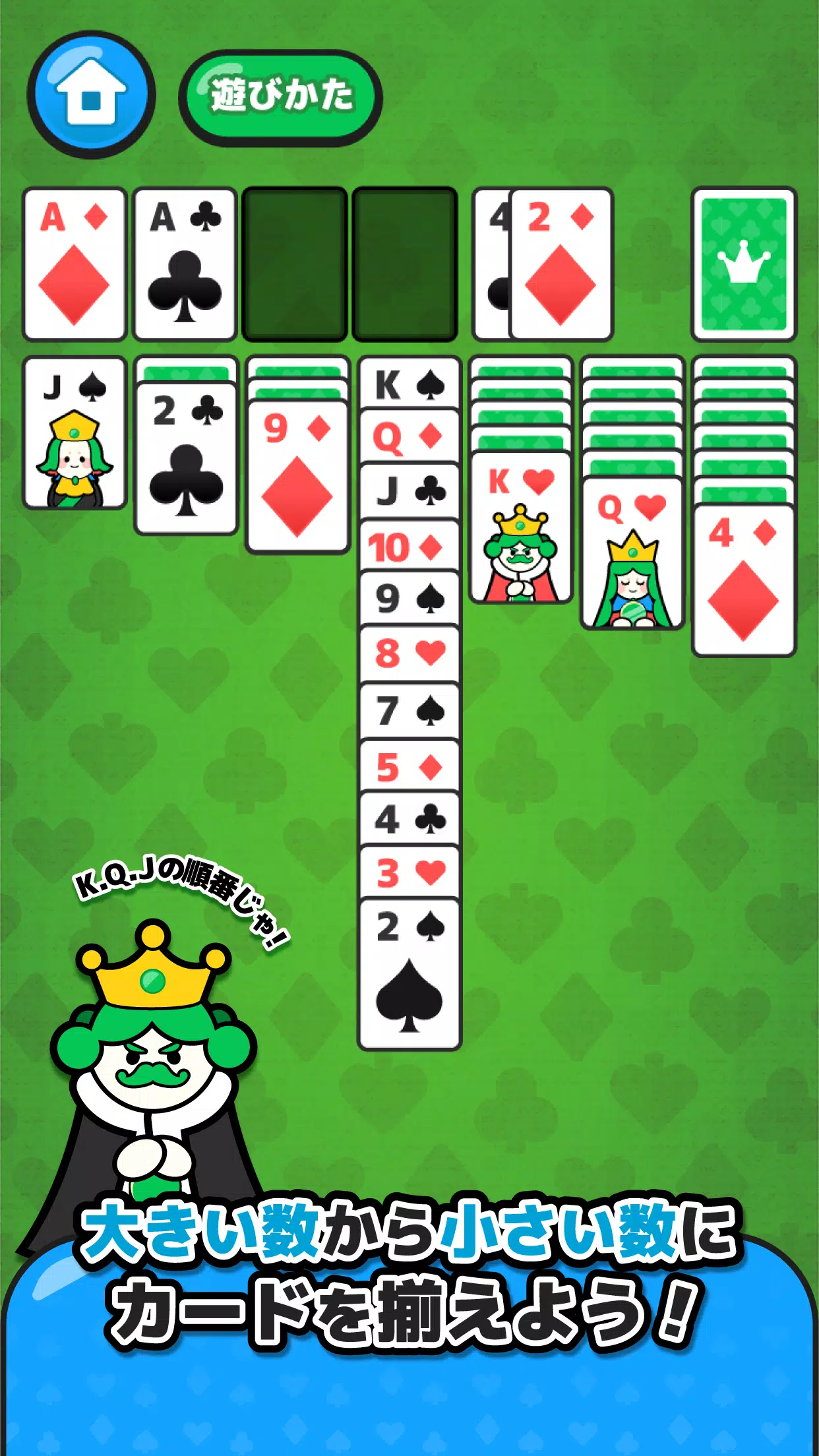 LINE：ソリティア应用截图第2张