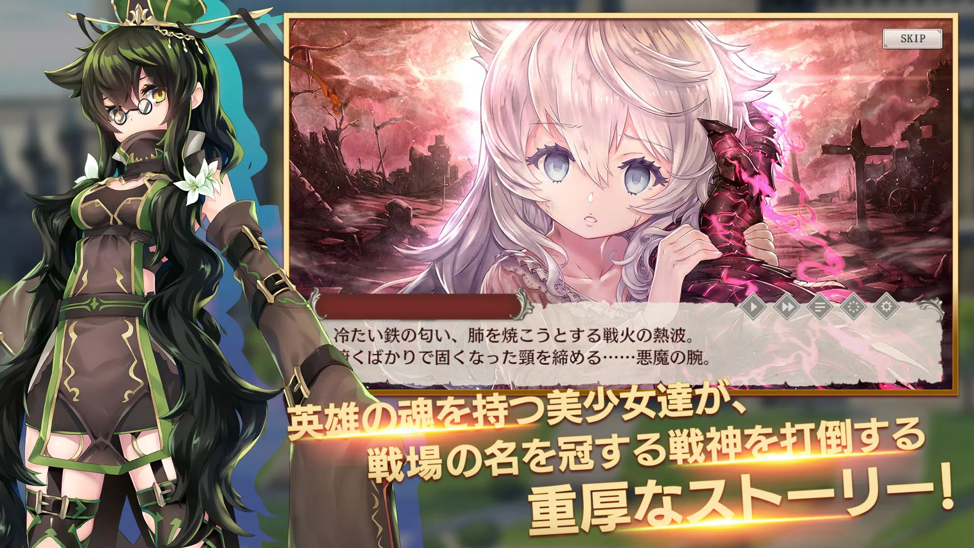 ミナシゴノシゴト- 少女X英雄X戦場　父と孤児のRPG 스크린샷 1