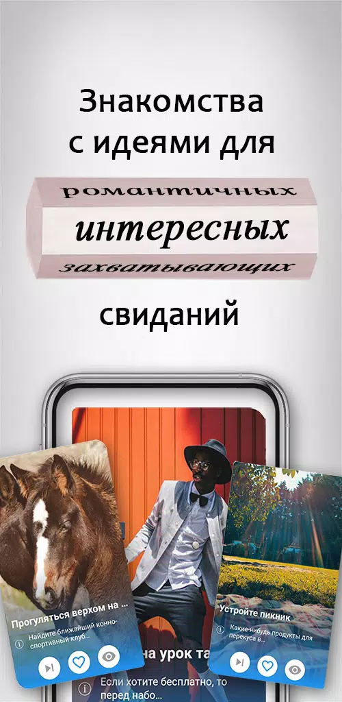 Знакомства и свидания: DATEBOX Capture d'écran 0
