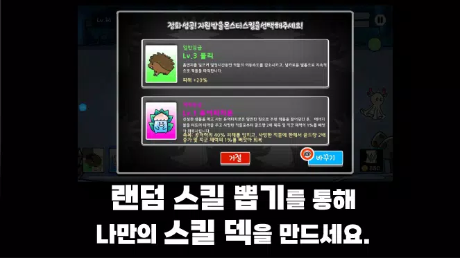 링고의 빛: 로그라이크식 실시간 덱빌딩 디펜스 螢幕截圖 1