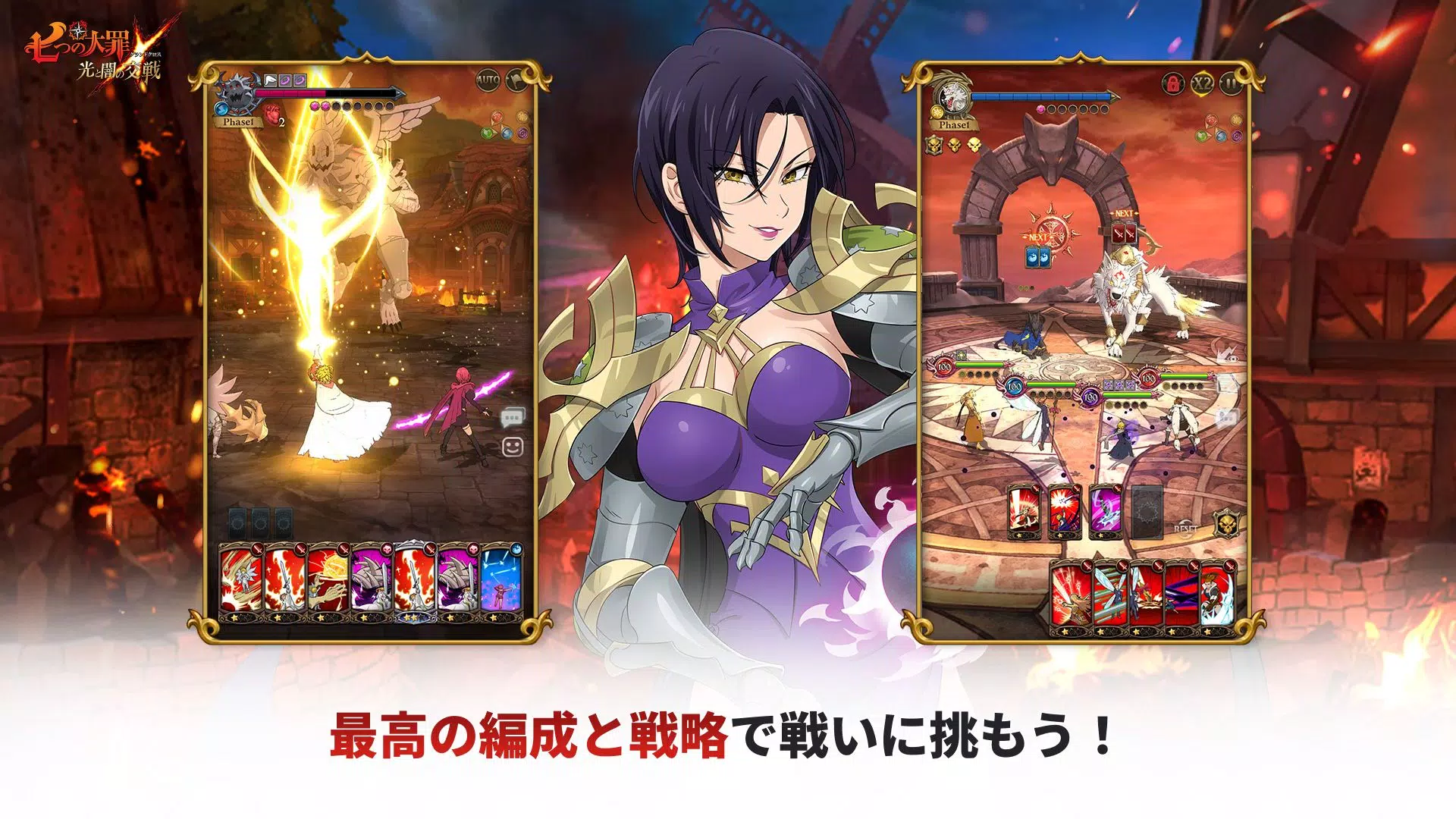 Schermata The Seven Deadly Sins Battle of Light and Darkness: Grakuro 1