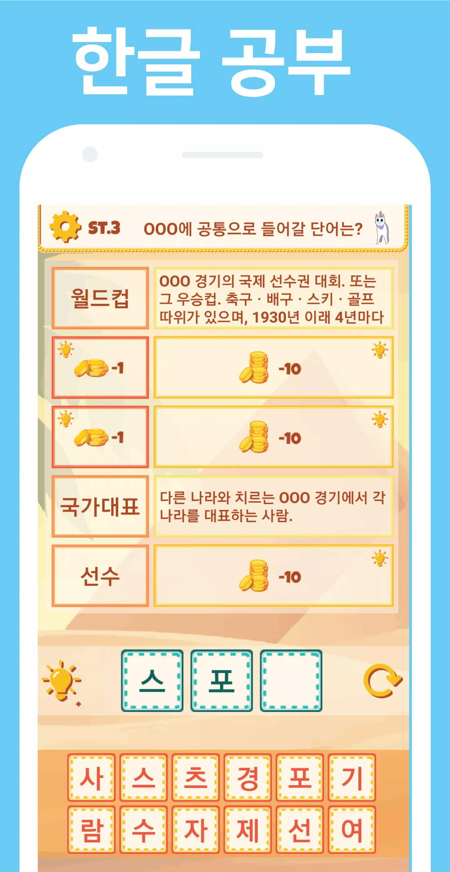 Word Remind Quiz 螢幕截圖 3