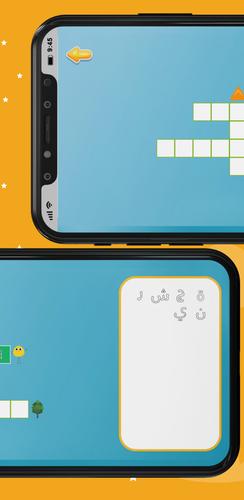 Arabic Crossword Screenshot 3