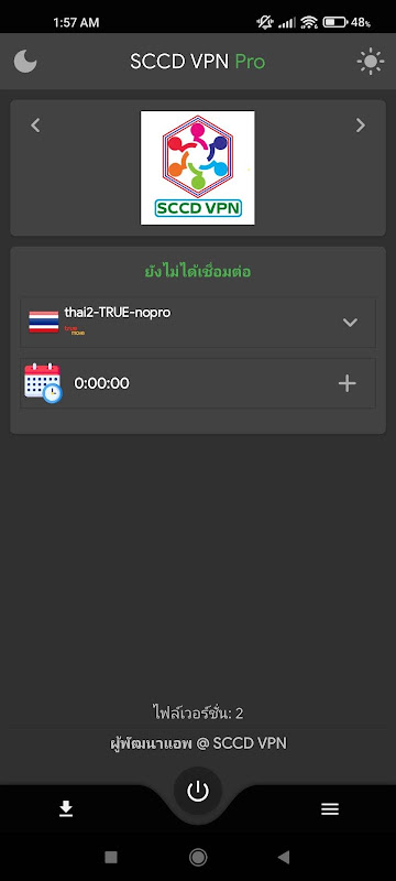 Schermata sccd vpn 3