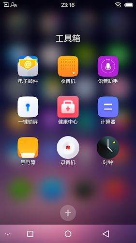 freeme os light system应用截图第1张