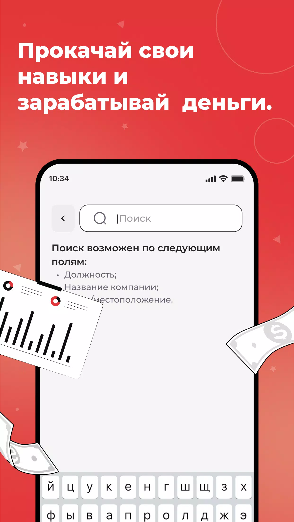 С учебы на работу Ekran Görüntüsü 3