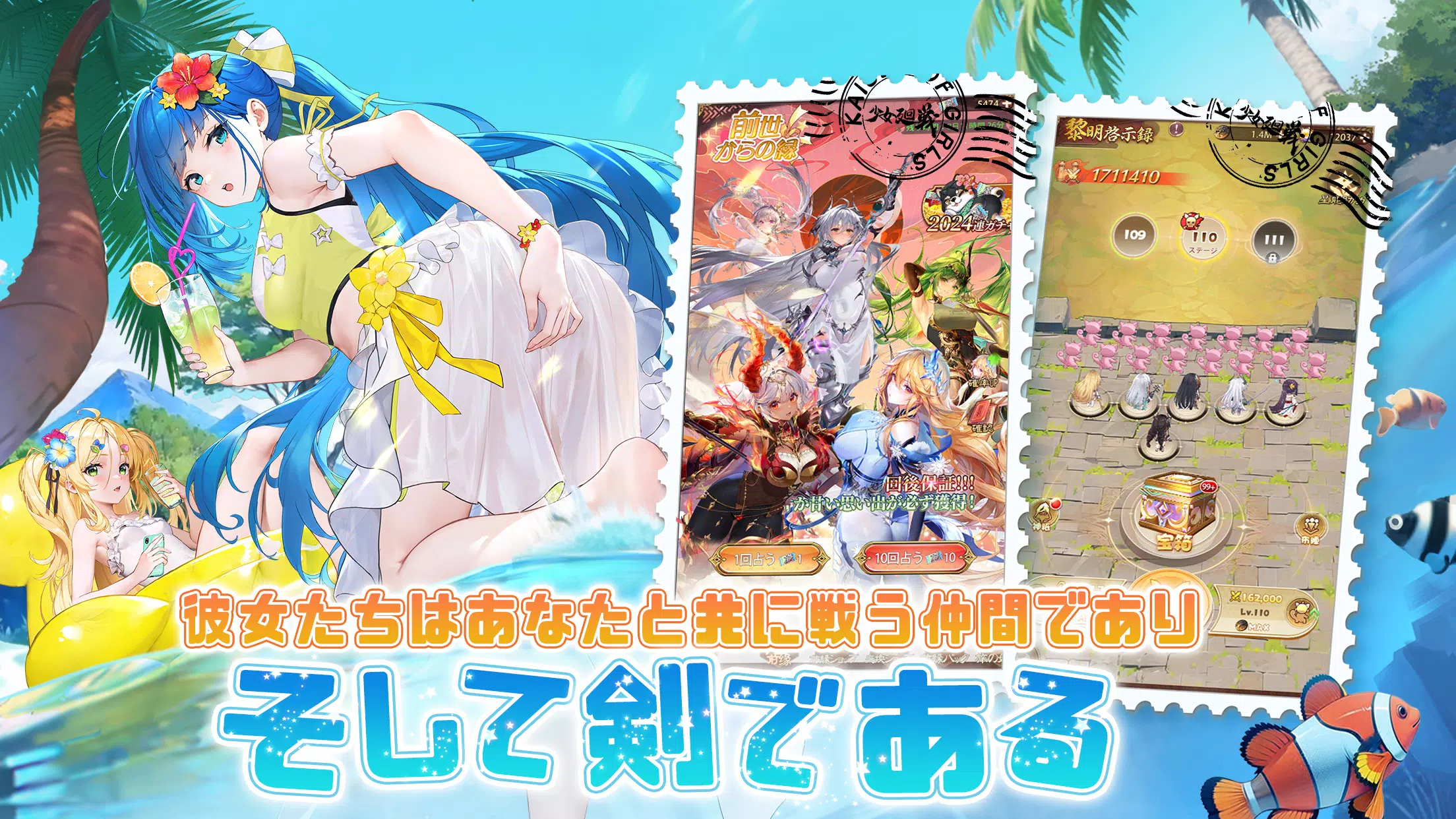 少女廻戦 3周年限定夏日水着パーティー開催 螢幕截圖 3