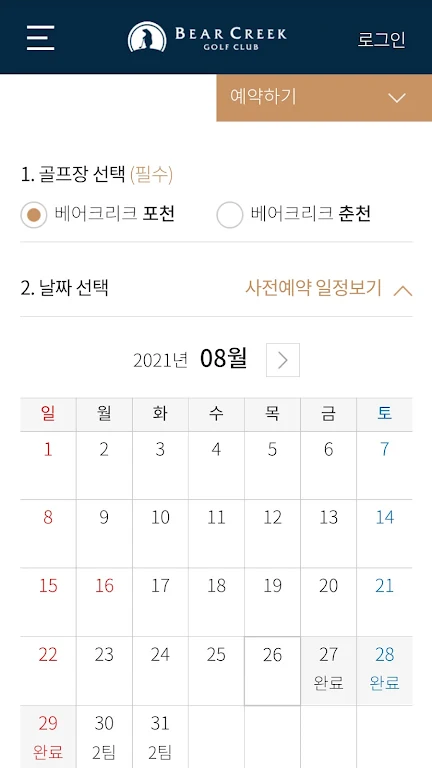 베어크리크 골프클럽 Скриншот 1