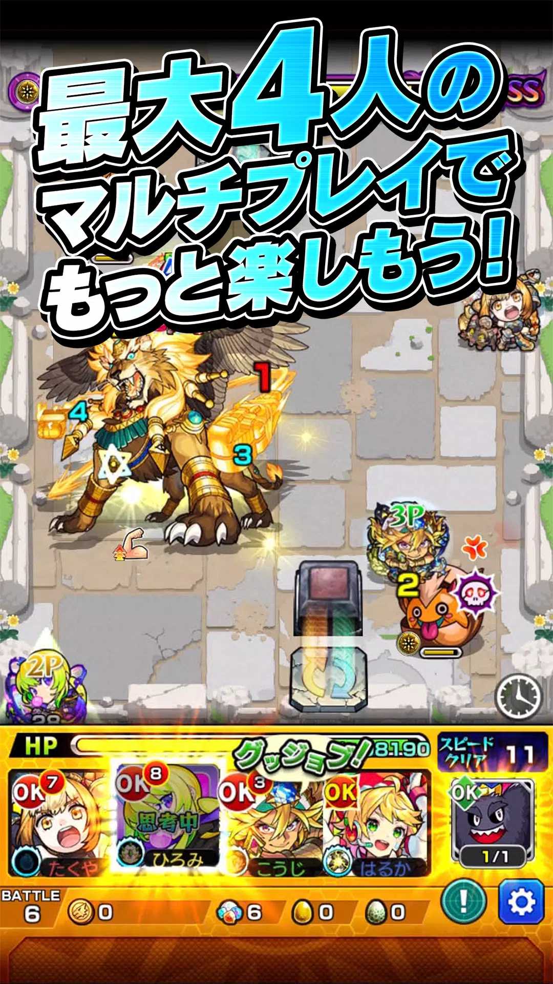 モンスターストライク 螢幕截圖 3