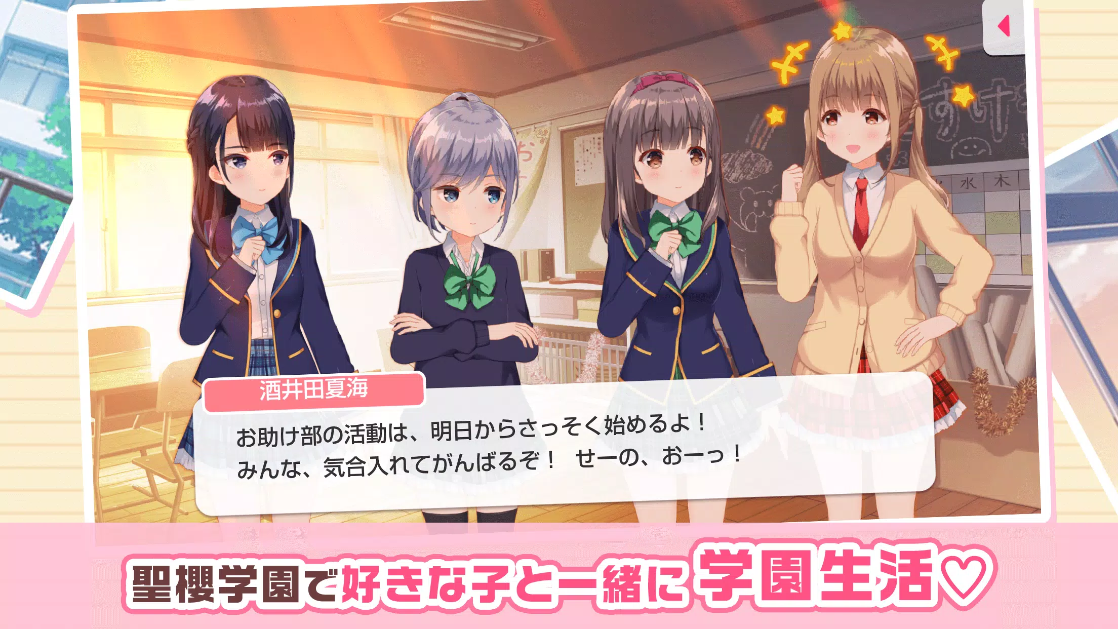 ガールフレンド(仮) 豪華声優による耳で萌える学園恋愛ゲーム ภาพหน้าจอ 2